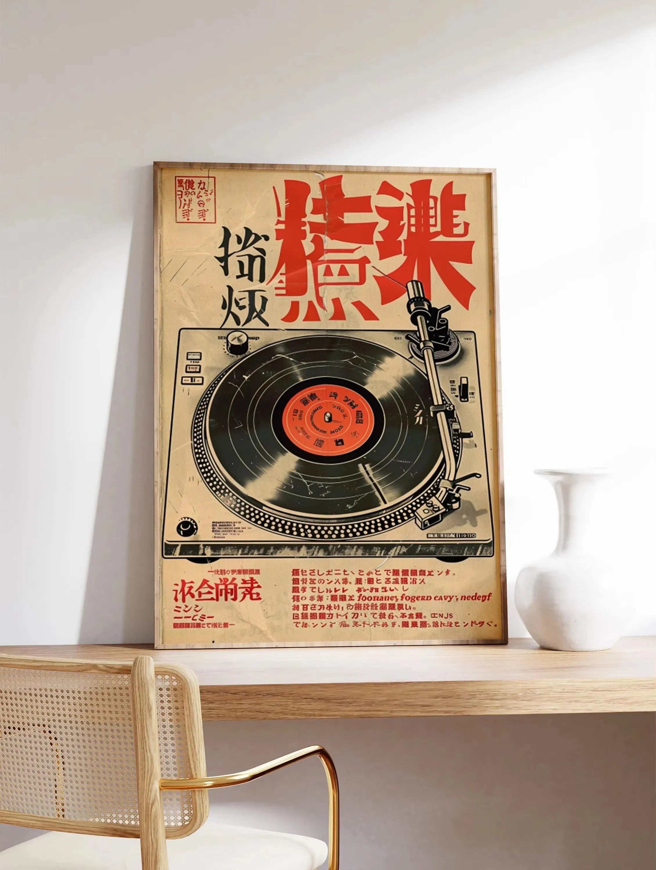 Retro Record Music Canvas Print Japanese Yizhong Yisheng Vinyl Record Wall Art Poster for Modern Living Room Bedroom Home Decor